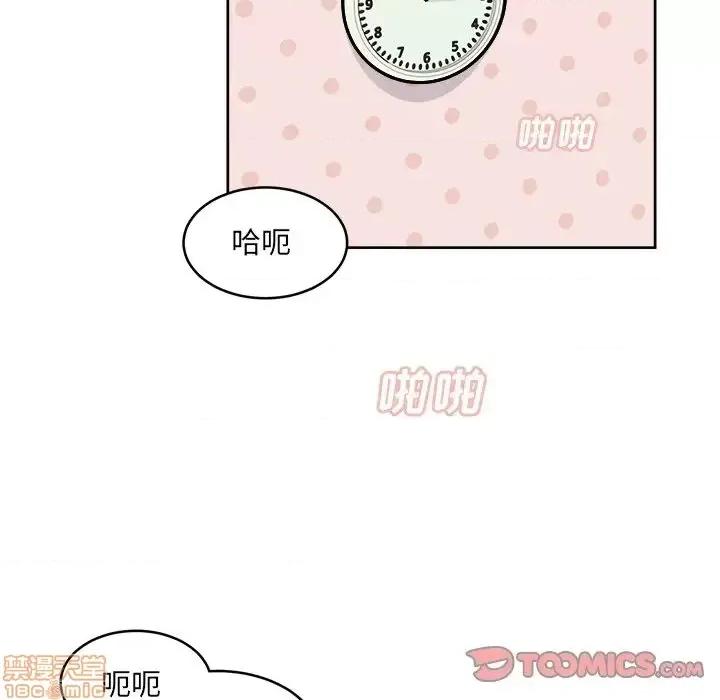 恶霸室友毋通来 恶霸室友毋通来34 第75页