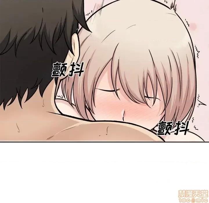 恶霸室友毋通来 恶霸室友毋通来34 第83页