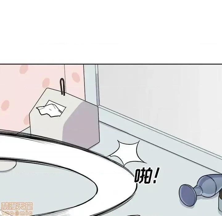 恶霸室友毋通来 恶霸室友毋通来34 第98页