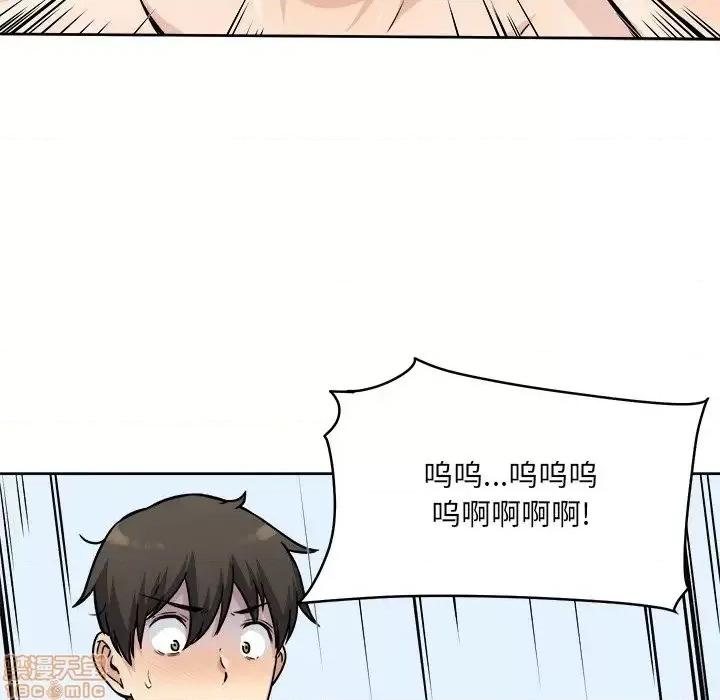 恶霸室友毋通来 恶霸室友毋通来34 第130页