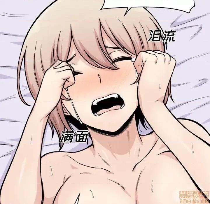 恶霸室友毋通来 恶霸室友毋通来34 第133页