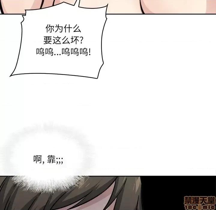 恶霸室友毋通来 恶霸室友毋通来34 第134页
