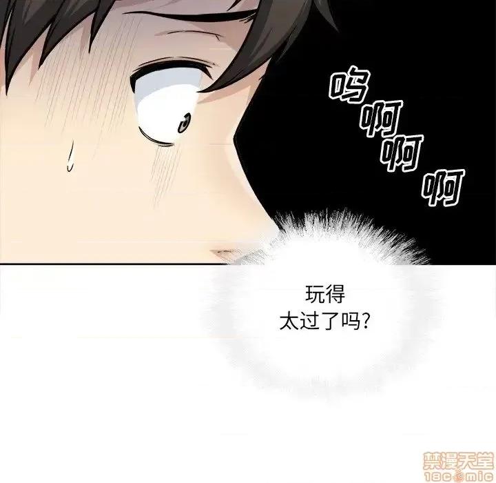 恶霸室友毋通来 恶霸室友毋通来34 第135页
