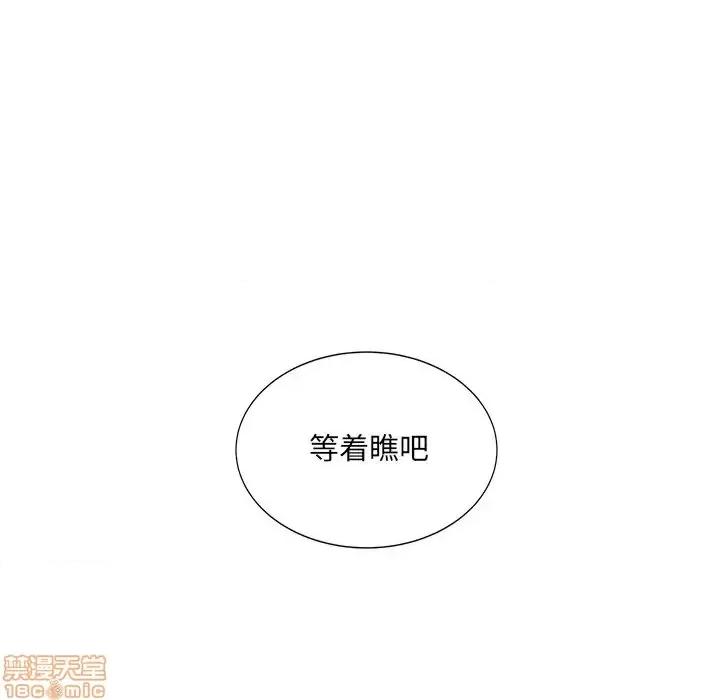恶霸室友毋通来 恶霸室友毋通来34 第145页