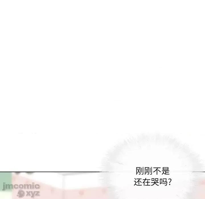 恶霸室友毋通来 恶霸室友毋通来35 第5页
