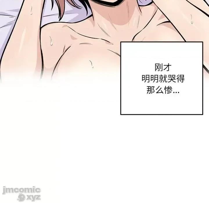 恶霸室友毋通来 恶霸室友毋通来35 第9页