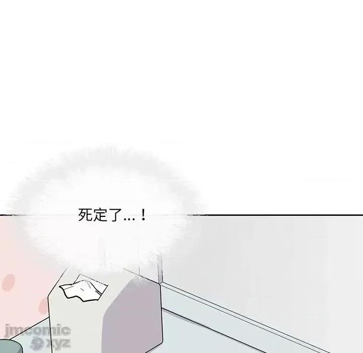恶霸室友毋通来 恶霸室友毋通来35 第13页