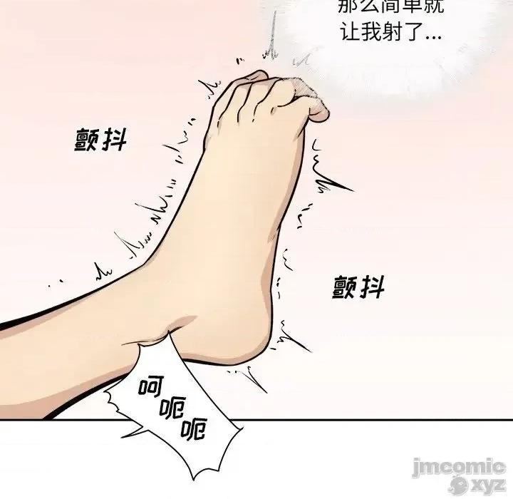 恶霸室友毋通来 恶霸室友毋通来35 第17页