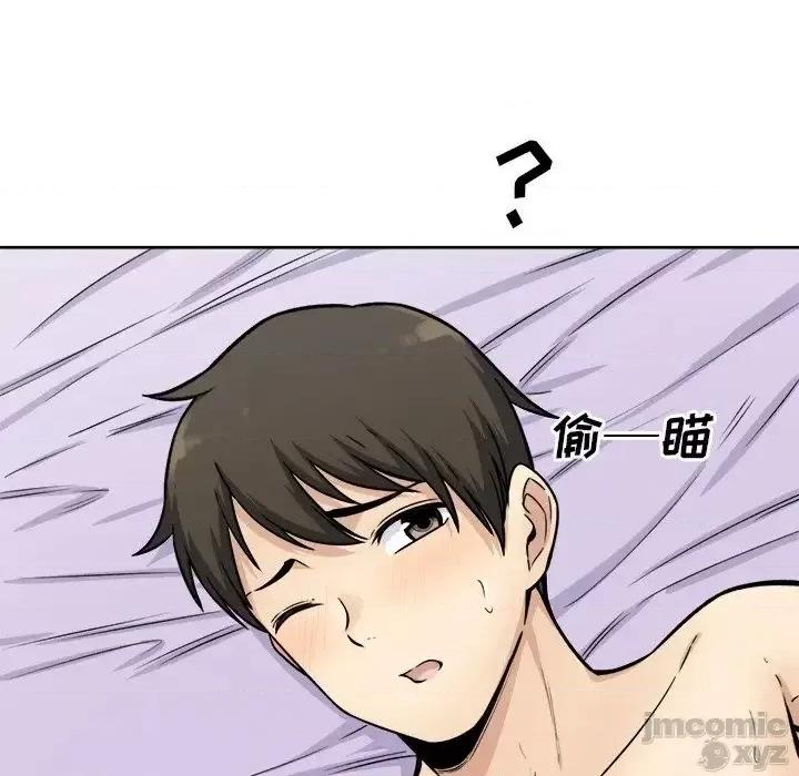恶霸室友毋通来 恶霸室友毋通来35 第20页