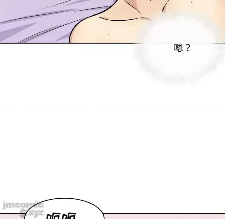 恶霸室友毋通来 恶霸室友毋通来35 第21页