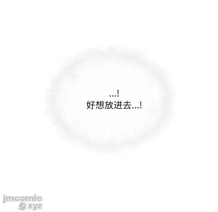 恶霸室友毋通来 恶霸室友毋通来35 第30页