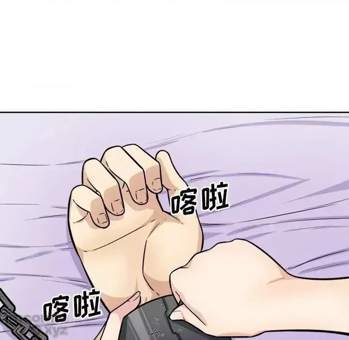 恶霸室友毋通来 恶霸室友毋通来35 第63页