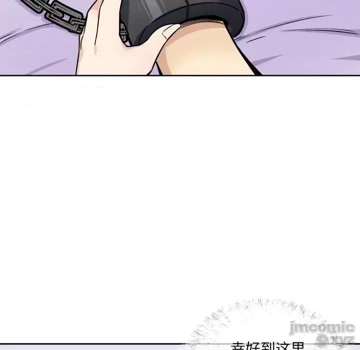恶霸室友毋通来 恶霸室友毋通来35 第64页