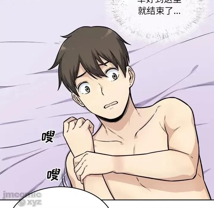 恶霸室友毋通来 恶霸室友毋通来35 第65页