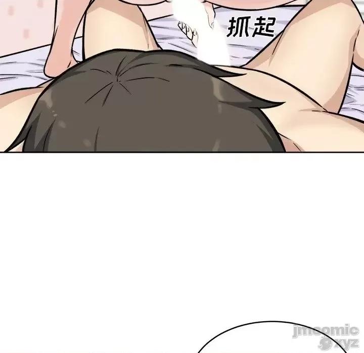 恶霸室友毋通来 恶霸室友毋通来35 第68页