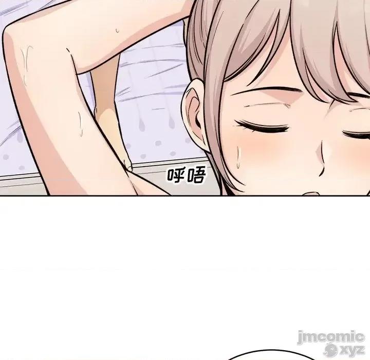 恶霸室友毋通来 恶霸室友毋通来35 第99页