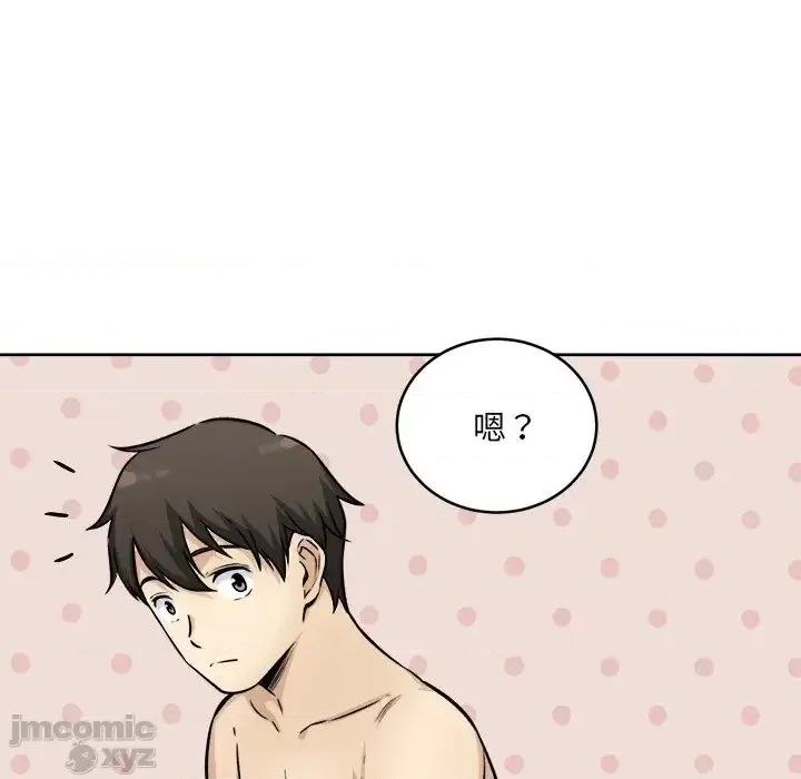 恶霸室友毋通来 恶霸室友毋通来35 第109页