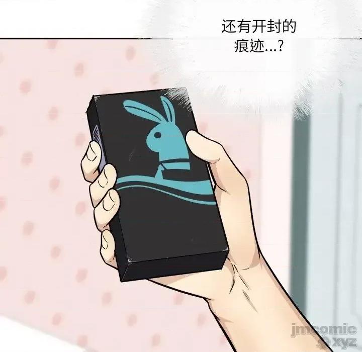恶霸室友毋通来 恶霸室友毋通来35 第115页