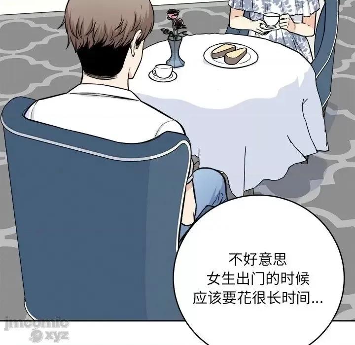 恶霸室友毋通来 恶霸室友毋通来35 第119页