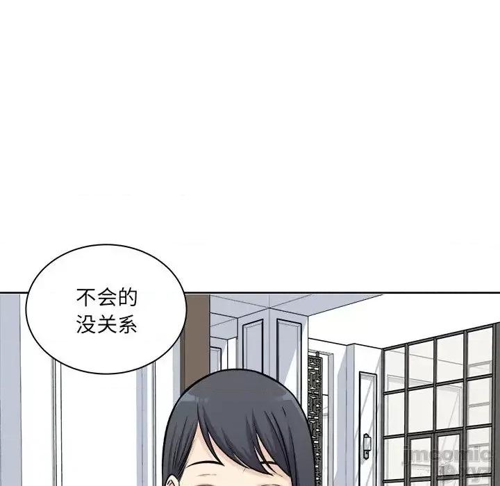 恶霸室友毋通来 恶霸室友毋通来35 第122页