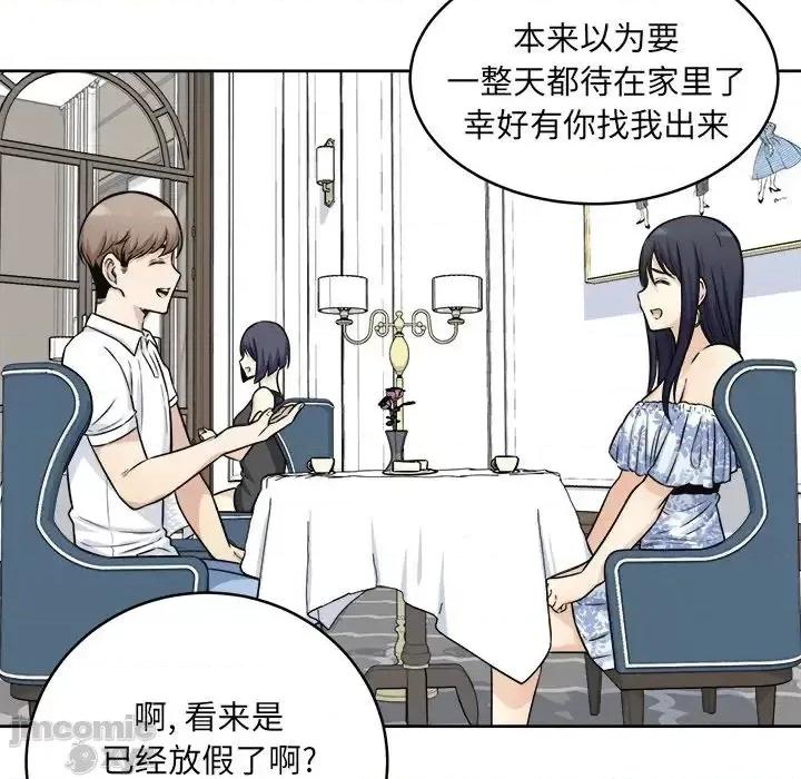 恶霸室友毋通来 恶霸室友毋通来35 第124页
