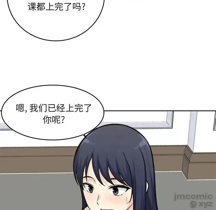 恶霸室友毋通来 恶霸室友毋通来35 第125页
