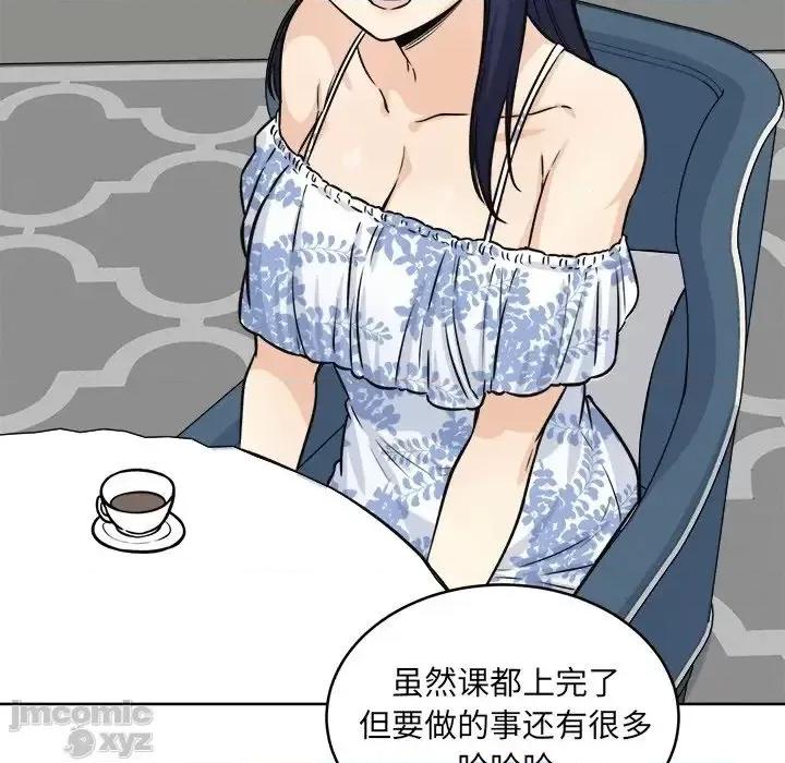 恶霸室友毋通来 恶霸室友毋通来35 第126页