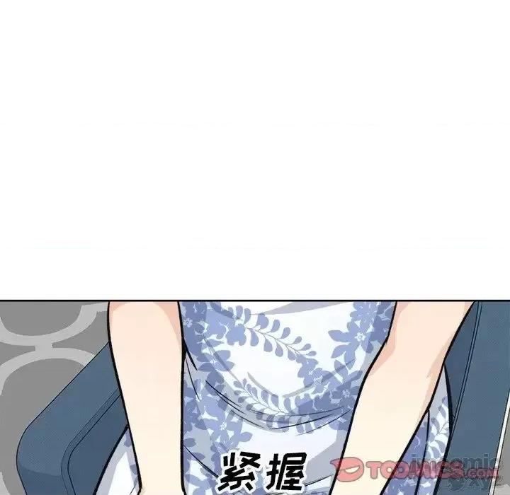 恶霸室友毋通来 恶霸室友毋通来35 第129页