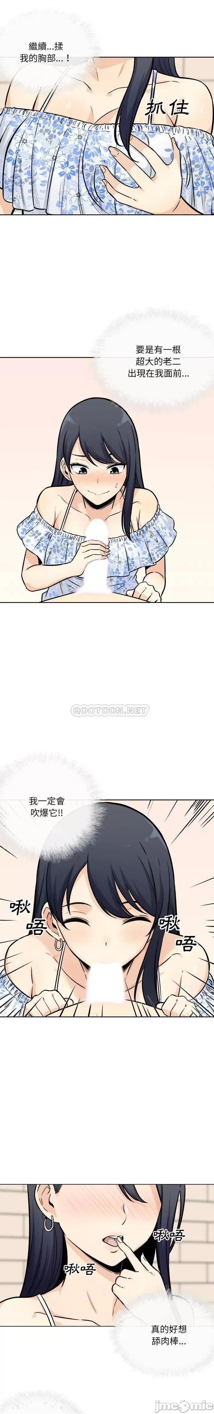恶霸室友毋通来 恶霸室友毋通来36 第10页
