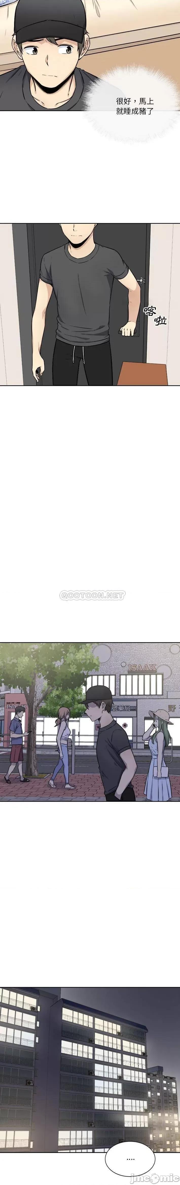 恶霸室友毋通来 恶霸室友毋通来36 第19页