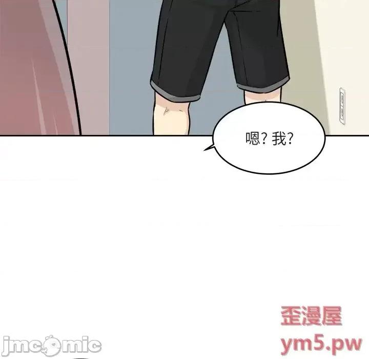 恶霸室友毋通来 最惨房东并不惨第 37 话 第5页