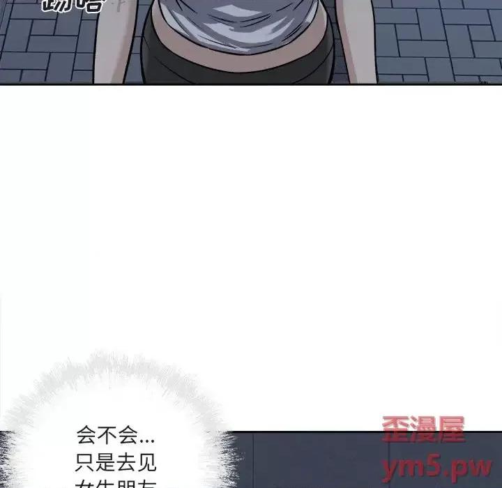 恶霸室友毋通来 最惨房东并不惨第 37 话 第11页