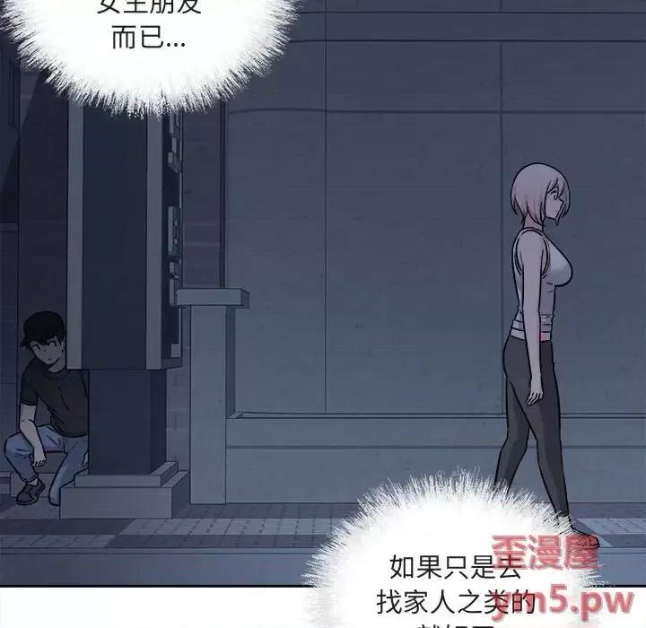 恶霸室友毋通来 最惨房东并不惨第 37 话 第12页