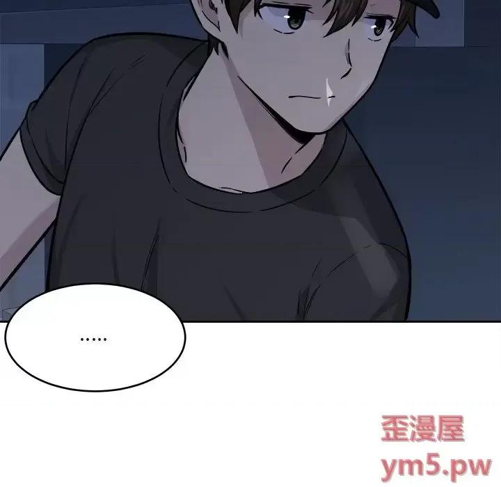 恶霸室友毋通来 最惨房东并不惨第 37 话 第14页