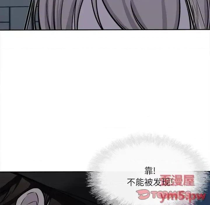 恶霸室友毋通来 最惨房东并不惨第 37 话 第21页