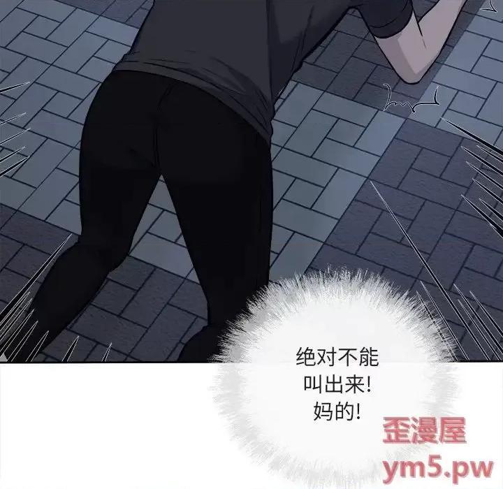 恶霸室友毋通来 最惨房东并不惨第 37 话 第24页