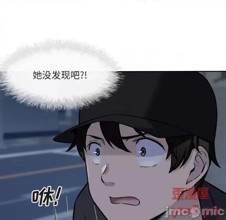 恶霸室友毋通来 最惨房东并不惨第 37 话 第25页