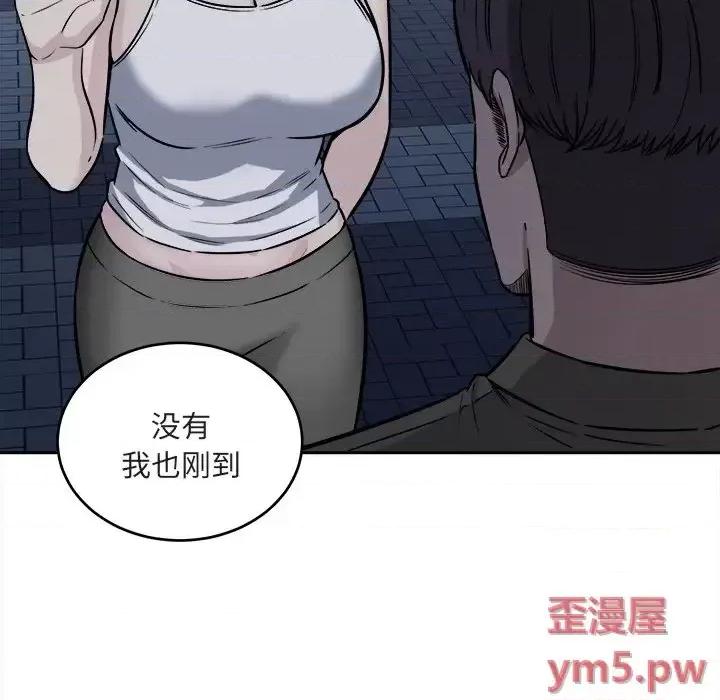 恶霸室友毋通来 最惨房东并不惨第 37 话 第28页