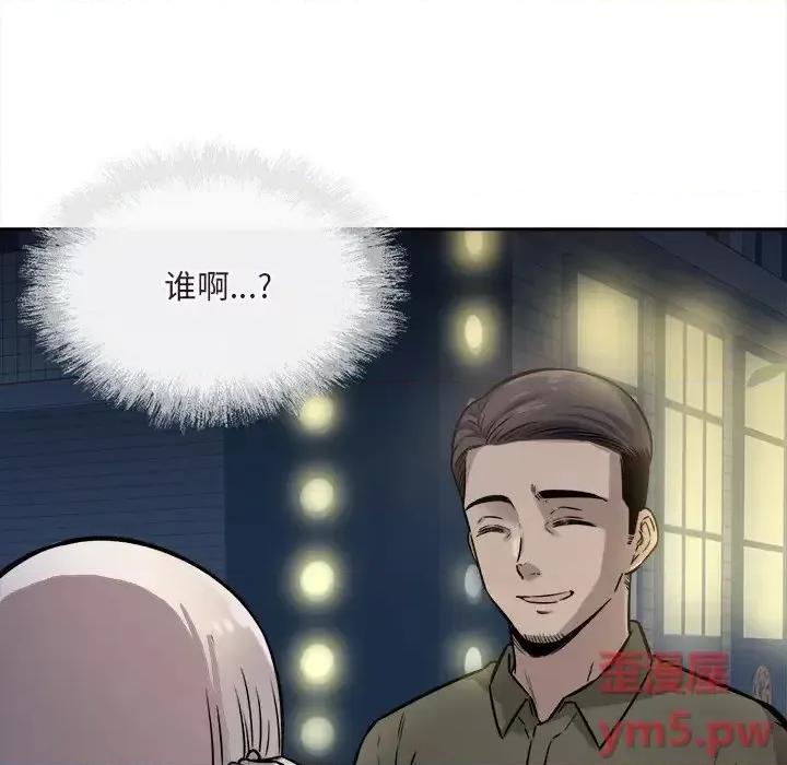 恶霸室友毋通来 最惨房东并不惨第 37 话 第29页