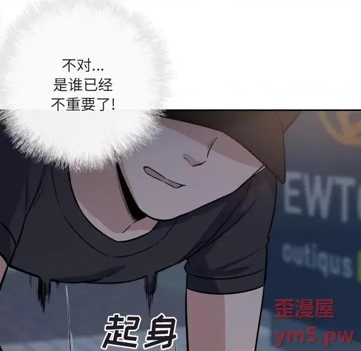 恶霸室友毋通来 最惨房东并不惨第 37 话 第31页