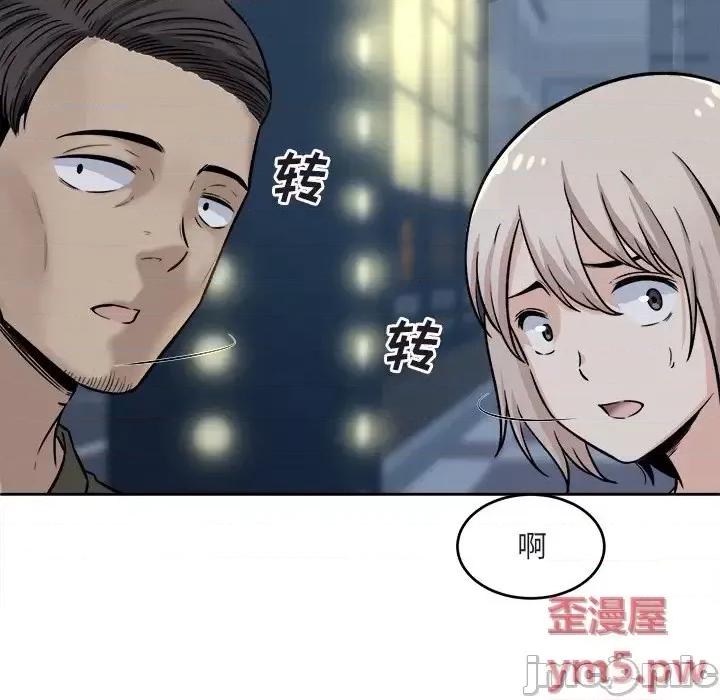 恶霸室友毋通来 最惨房东并不惨第 37 话 第35页