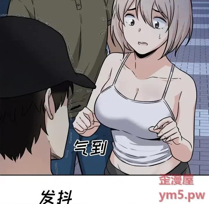 恶霸室友毋通来 最惨房东并不惨第 37 话 第37页