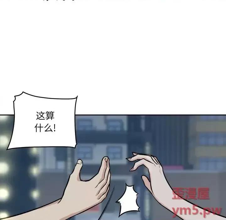 恶霸室友毋通来 最惨房东并不惨第 37 话 第38页