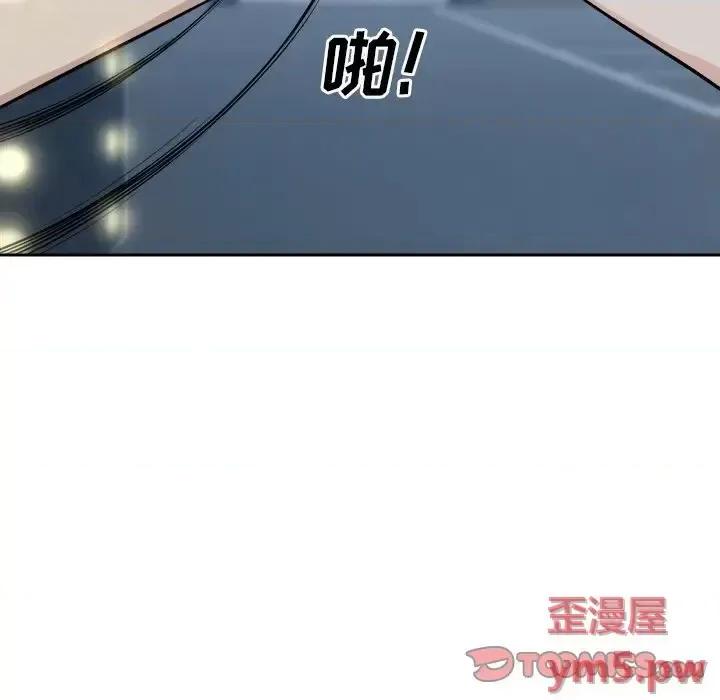 恶霸室友毋通来 最惨房东并不惨第 37 话 第39页