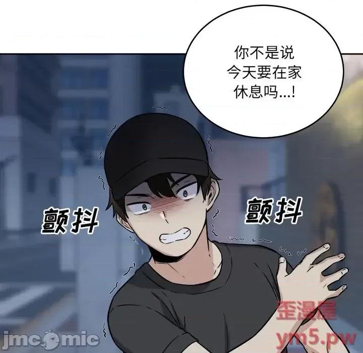 恶霸室友毋通来 最惨房东并不惨第 37 话 第40页