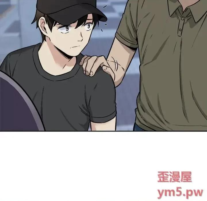 恶霸室友毋通来 最惨房东并不惨第 37 话 第46页