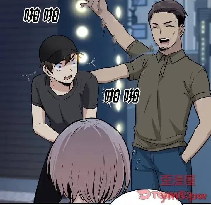 恶霸室友毋通来 最惨房东并不惨第 37 话 第51页