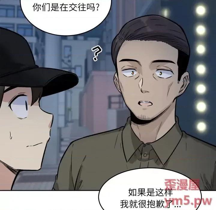 恶霸室友毋通来 最惨房东并不惨第 37 话 第59页