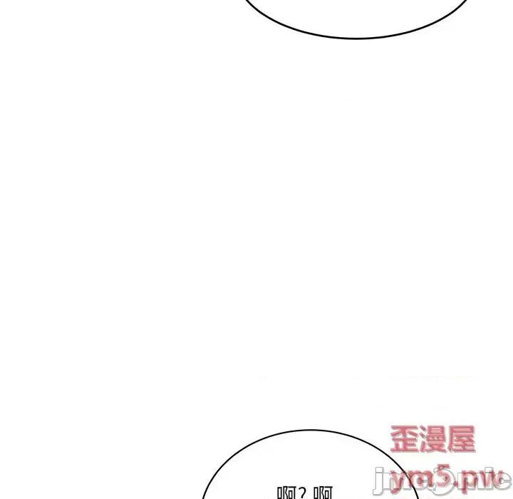 恶霸室友毋通来 最惨房东并不惨第 37 话 第60页