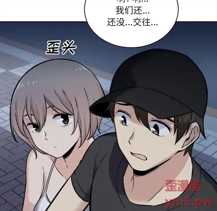 恶霸室友毋通来 最惨房东并不惨第 37 话 第61页